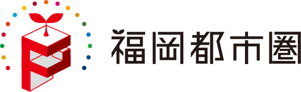 福岡都市圏