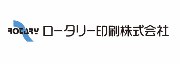 ロータリー印刷株式会社